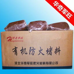 有机防火堵料 有机堵料 有机堵料厂家