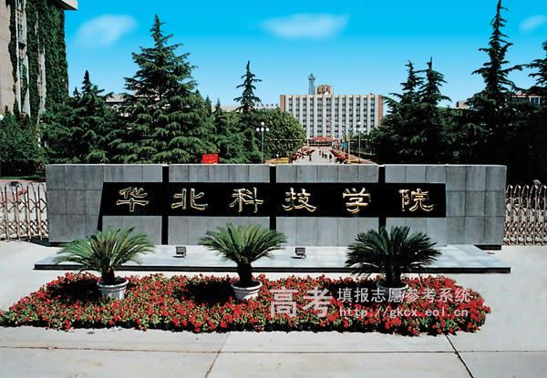 华北科技学院校园风景(11956)